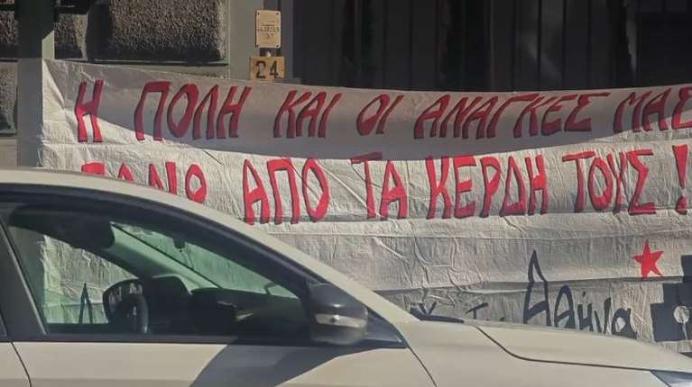 "Τα σπίτια μας δεν είναι ΑΤΜ, μειώσεις ενοικίων τώρα": Ξεσηκωμός ενοικιαστών έξω από το συνέδριο της ΠΟΜΙΔΑ