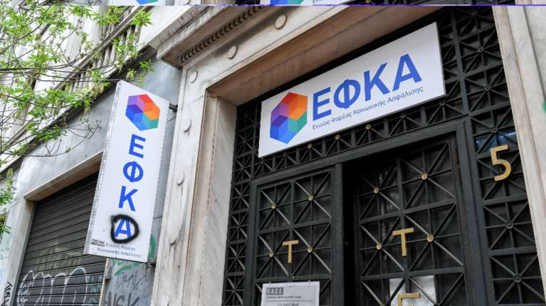 e-ΕΦΚΑ: Παράταση μέχρι τις 12/12 στην προθεσμία υποβολής των δηλώσεων οικοδομοτεχνικών έργων