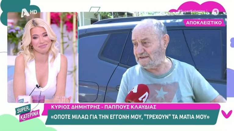 Οι πρώτες δηλώσεις του παππού της Klavdia μετά την επιτυχία στη Eurovision - &quot;Όποτε μιλάω για την εγγονή μου, τρέχουν τα μάτια μου&quot;