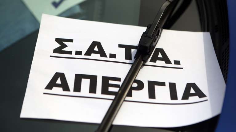 Παράταση της απεργίας των ταξί μέχρι και το Σάββατο τα ξημερώματα