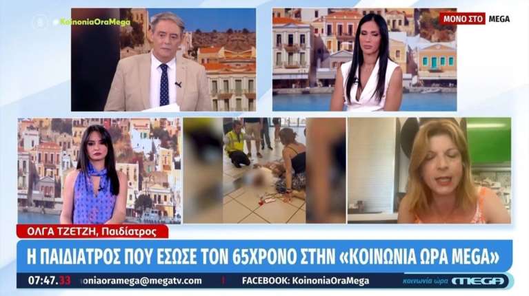 Ρόδος: "Οι Πρώτες Βοήθειες μπορεί να σώσουν ζωές" – Το μήνυμα της παιδιάτρου που έσωσε τον 65χρονο μετά από ανακοπή