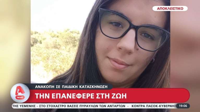 Ταΰγετος: 26χρονη ομαδάρχισσα έπαθε καρδιακή ανακοπή σε παιδική κατασκήνωση – Την έσωσε εθελόντρια του Ερυθρού Σταυρού