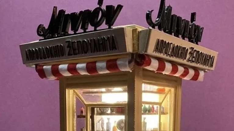 Κάπως έτσι αποκτούν δεύτερη ζωή τα περίπτερα της Αθήνας