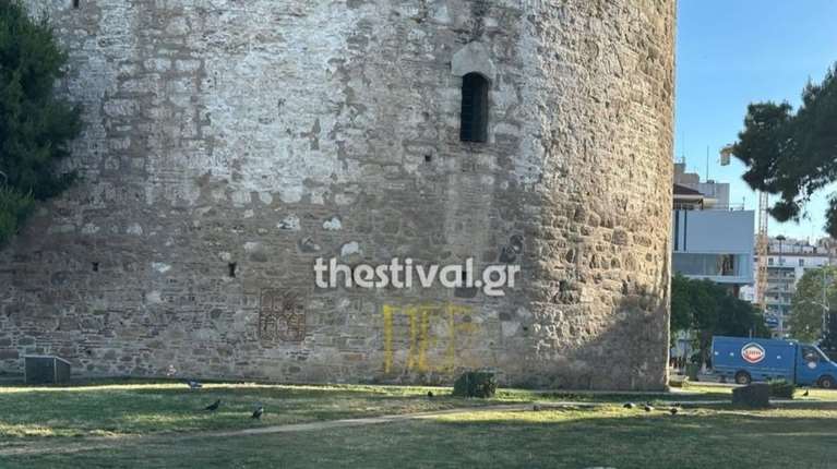Απίστευτο: Βανδάλισαν με γκράφιτι τον Λευκό Πύργο στη Θεσσαλονίκη