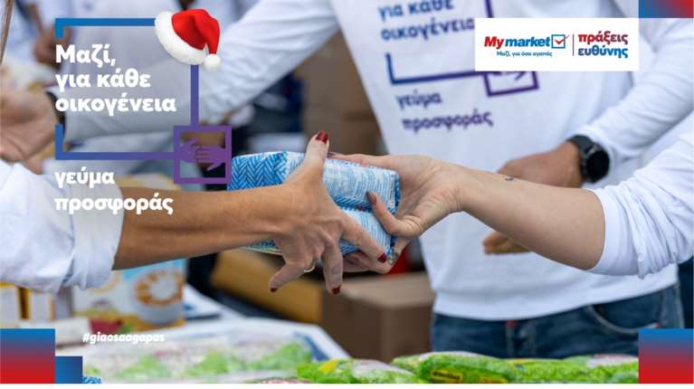 "Μαζί, για κάθε οικογένεια" - Το νέο πρόγραμμα Εταιρικής Υπευθυνότητας των My market