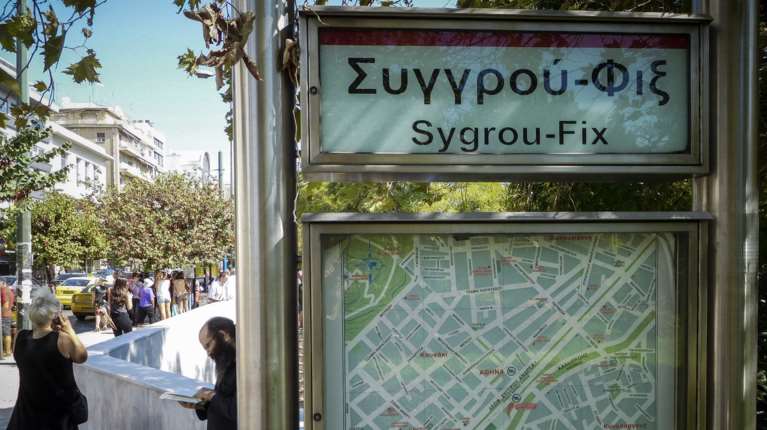 Μετρό: Ανοιχτοί από 1/2 και μετά τις 21:40 οι σταθμοί Συγγρού Φιξ, Νέος Κόσμος και Αγιος Ιωάννης