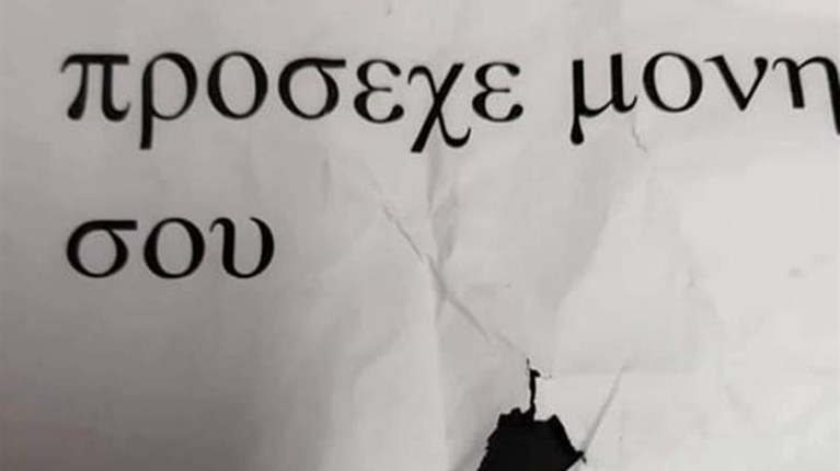ανδρος
