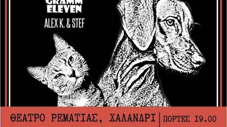 χαλανδρι