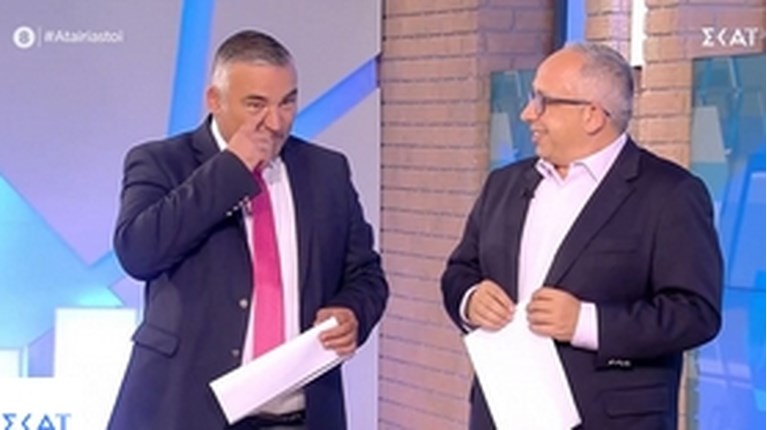 Αταίριαστοι