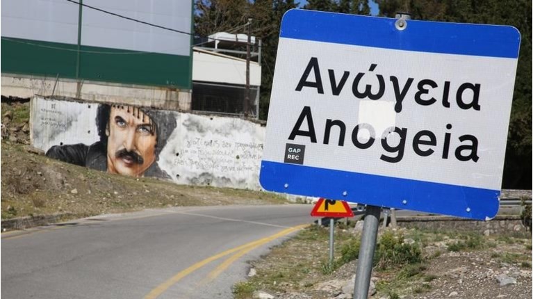 Ανώγεια