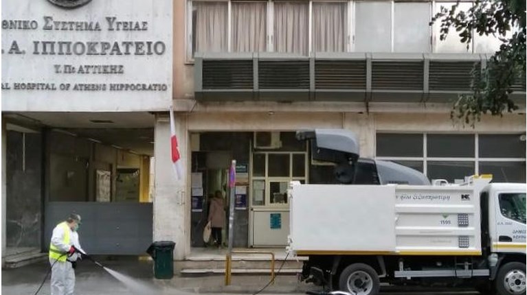 Ιπποκράτειο