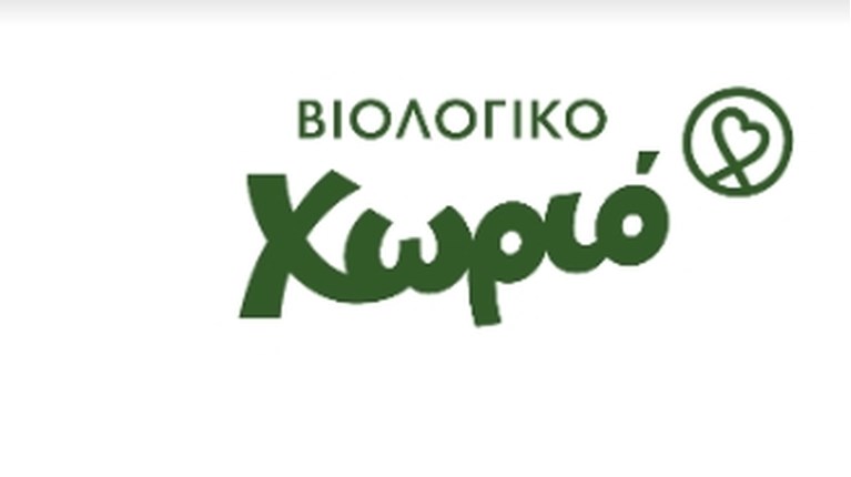 βιολογικο χωριο