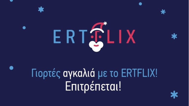 ertflix