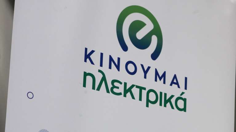 Κινούμαι Ηλεκτρικά ΙΙ: Νέες επιδοτήσεις 497 δικαιούχων - Έχουν δοθεί 54 εκατ. ευρώ από τον Οκτώβριο του 2023