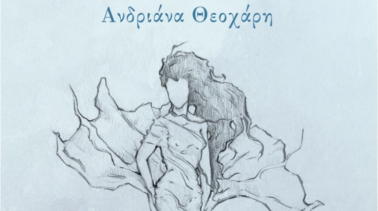 εναστρον