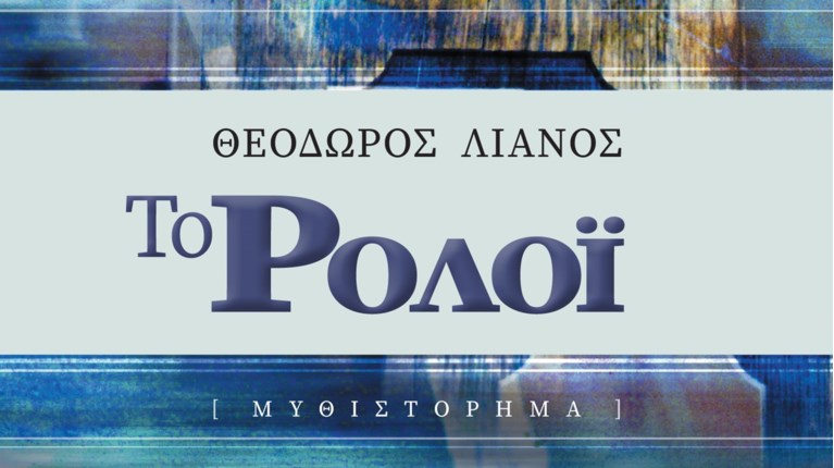 Ιανός