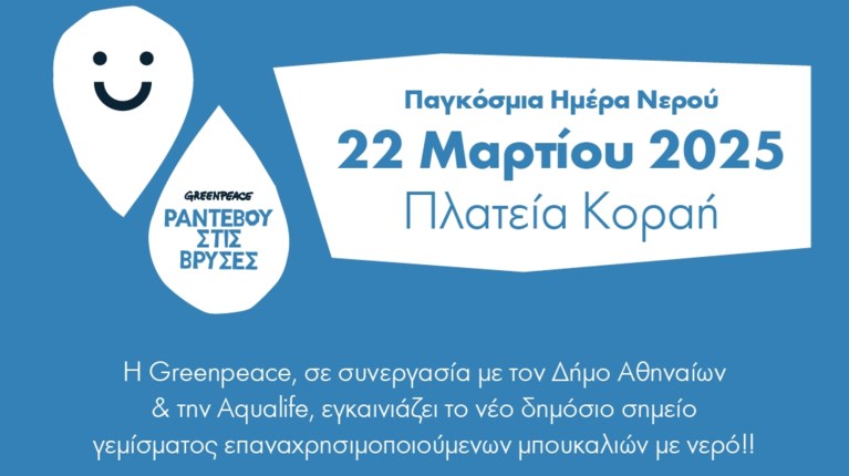 Δήμος Αθηναίων