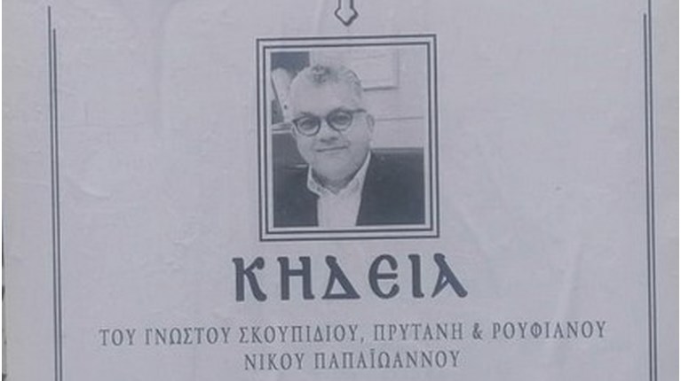 ΚΗΔΕΙΟΧΑΡΤΟ ΠΡΥΤΑΝΗΣ ΑΠΘ