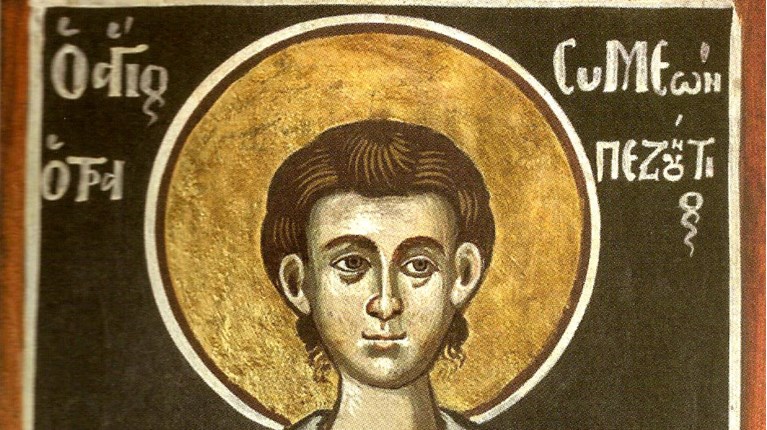 Άγιος Συμεών