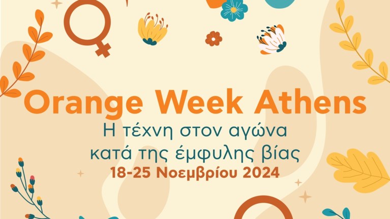 ΔΗΜΟΣ ΑΘΗΝΑΙΩΝ