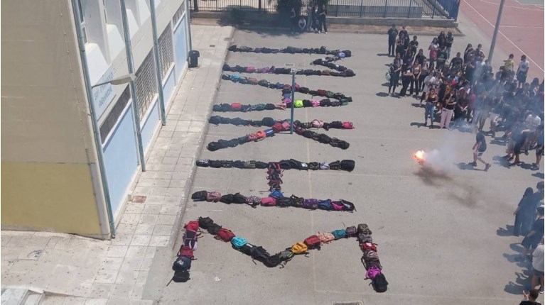μακης