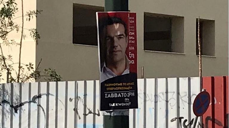 αφισες