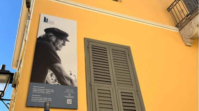 Το μουσείο Οδυσσέα Ελύτη