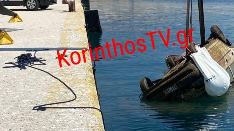 Κόρινθος νεκρός λιμάνι