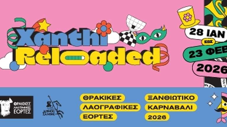 Ξανθιώτικο Καρναβάλι 2026: Ένας ζωντανός θεσμός πολιτισμού, παράδοσης και σύγχρονης δημιουργίας