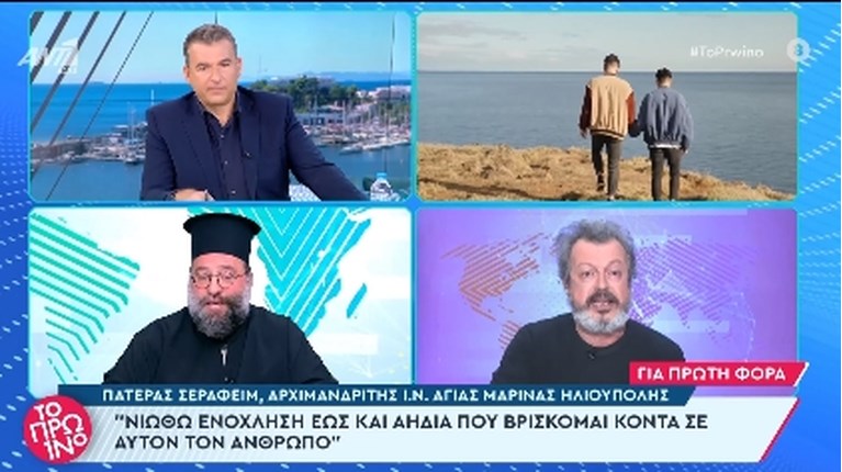 Τατσόπουλος - Πατέρας Σεραφείμ