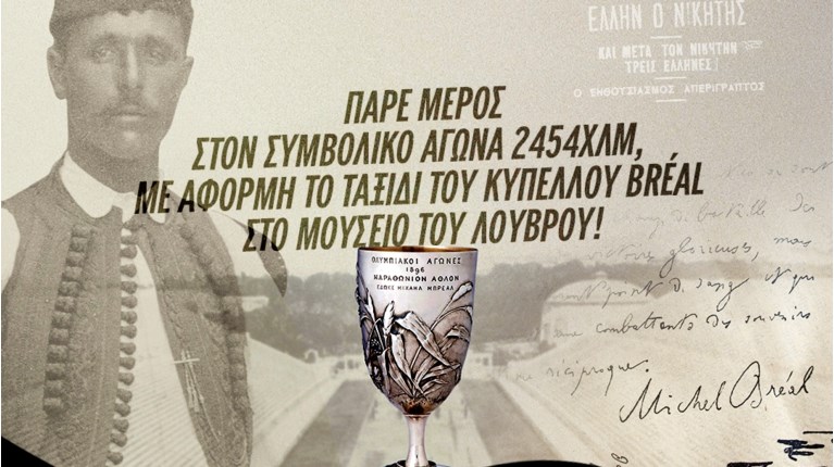 Ίδρυμα Σταύρου Νιάρχου