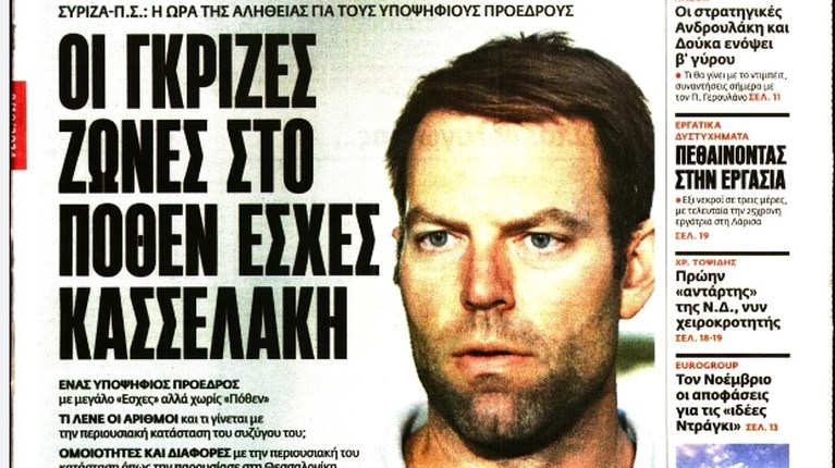 ΕΦΣΥΝ