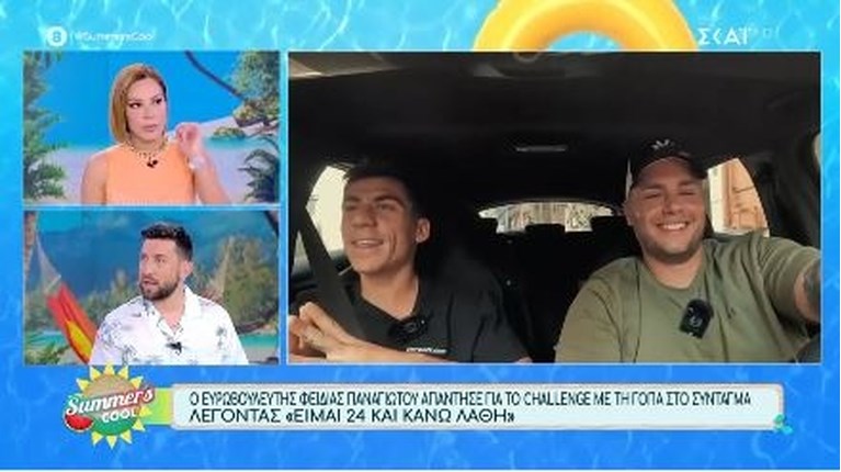ΠΙΕΡΙΔΗ ΚΟΨΙΑΛΗΣ