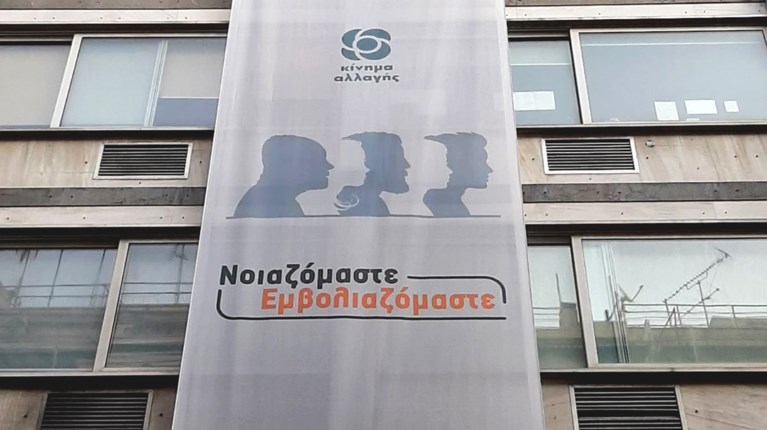 ΚΙΝΑΛ εμβόλια