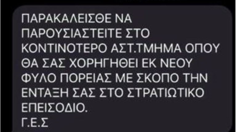 sms