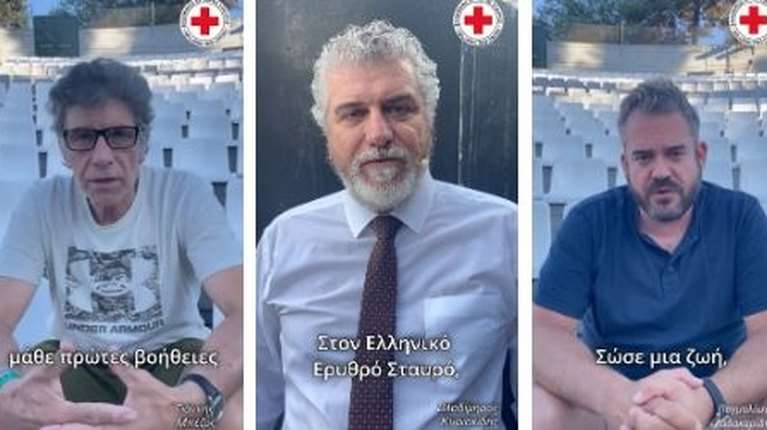 Ερυθρός Σταυρός: 14 αγαπημένοι καλλιτέχνες στέλνουν ηχηρό μήνυμα για τις Πρώτες Βοήθειες [βίντεο]