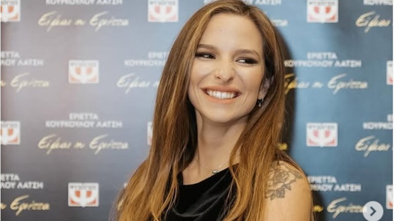 εριεττα