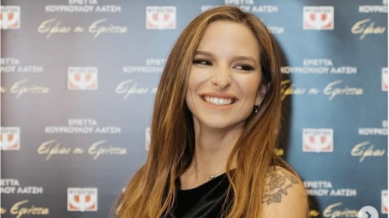 εριεττα
