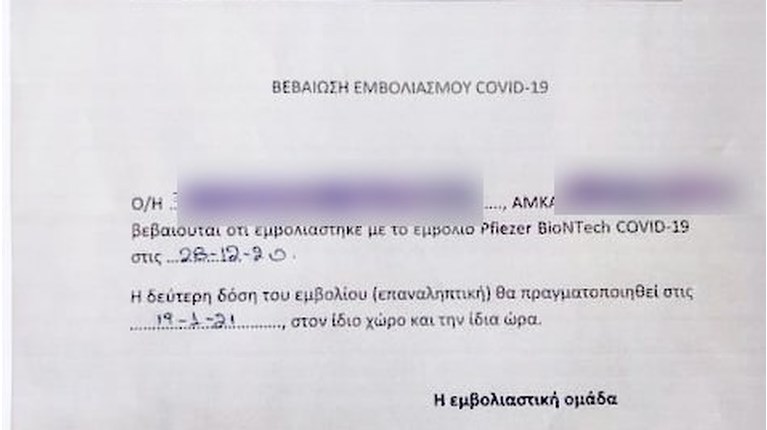 πιστοποιητικό