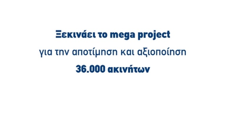 Υπερταμείο