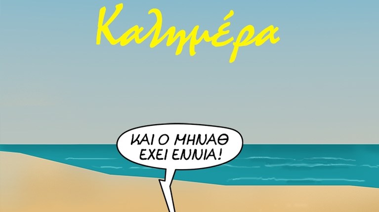 ΣΚΙΤΣΟ ΑΡΚΑ