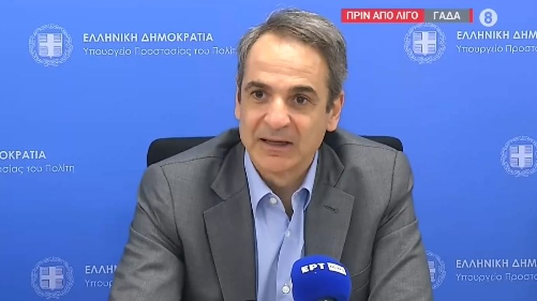 ΜΗΤΣΟΤΑΚΗΣ