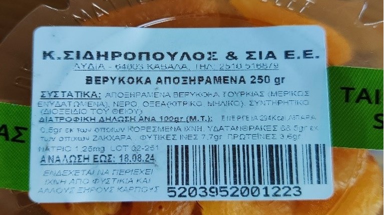 Βερίκοκα