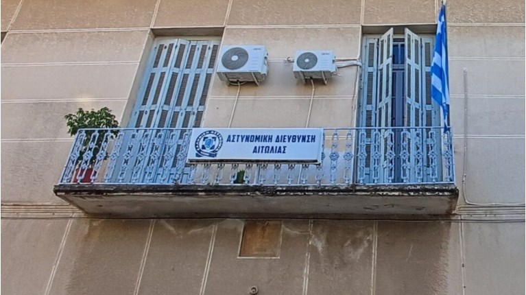Αστυνομία Αιτωλίας
