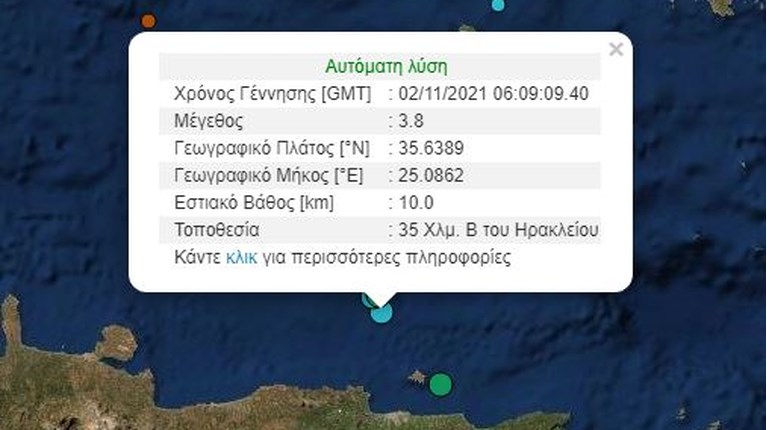 Κρήτη
