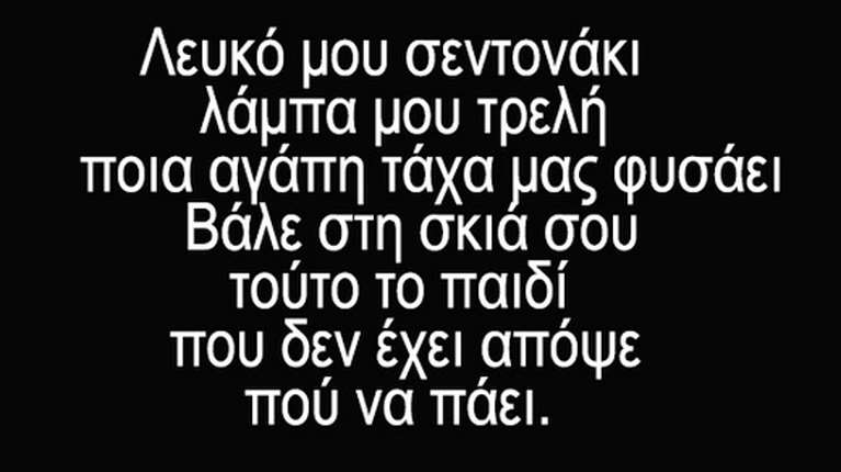 Ο Αρκάς αποχαιρετά τον Διονύση Σαββόπουλο με τον &quot;Καραγκιόζη&quot;: &quot;Καλό σου ταξίδι…&quot;