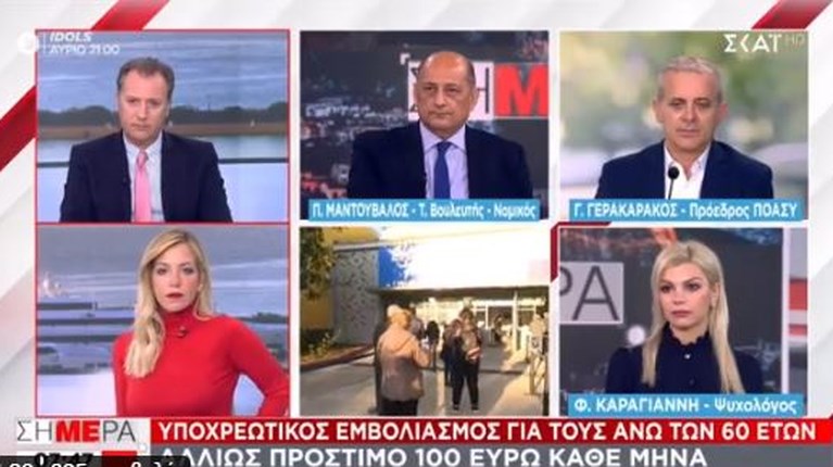 ΣΚΑΙ