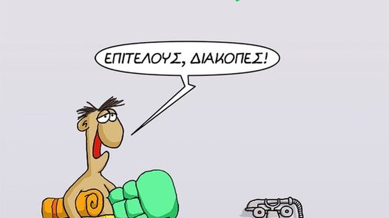 ΑΡΚΑΣ