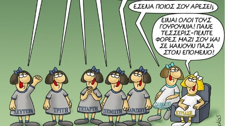 Αρκάς