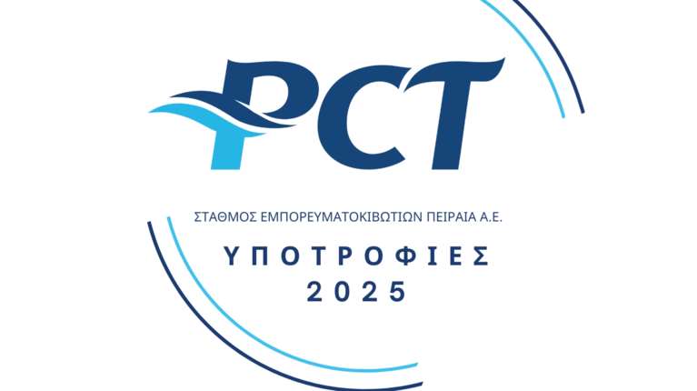 PCT: 5 υποτροφίες σε πρωτοετείς φοιτητές των Δήμων Περάματος και Κερατσινίου-Δραπετσώνας